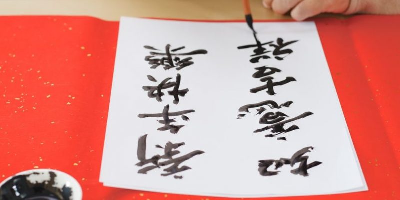 escritura-caligrafia-china-e1602263375907